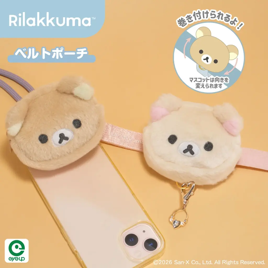リラックマのふわふわ癒されるぬいぐるみ雑貨が登場！「マクマクミラクルワンダーランド」で先行販売 画像 3