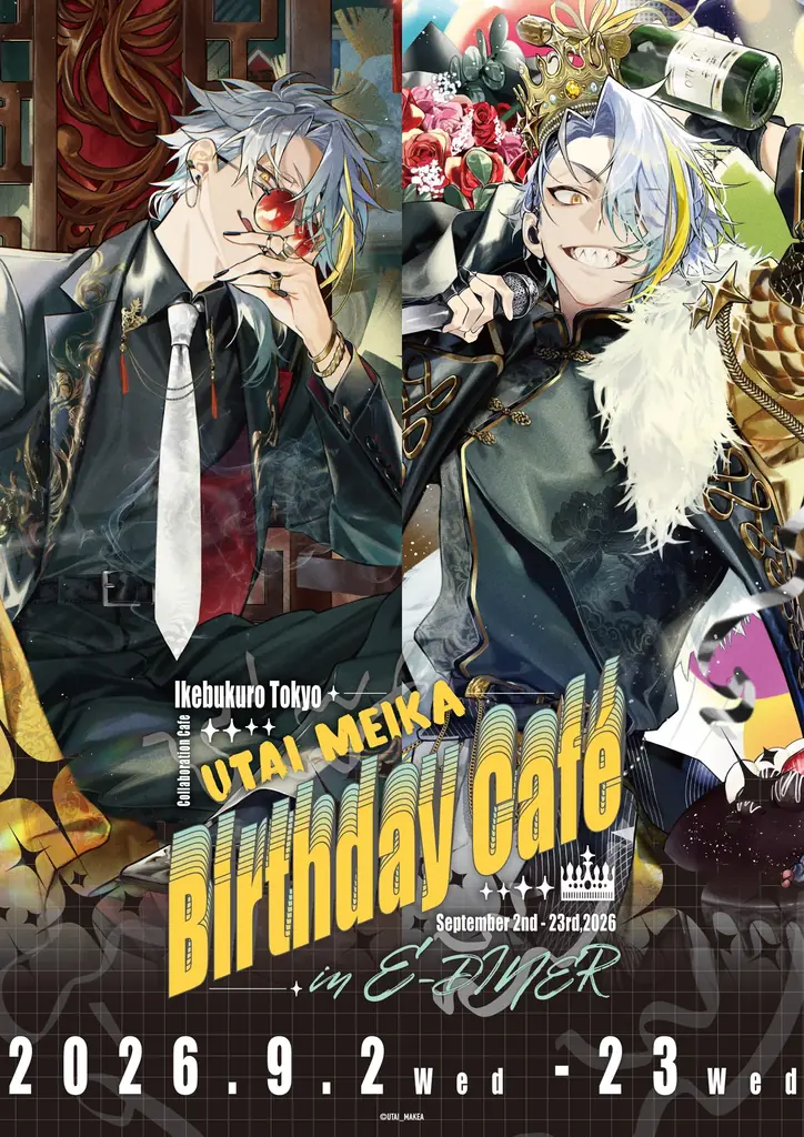 9/2開幕：歌衣メイカBirthday Caféが池袋E‑DINERで開催