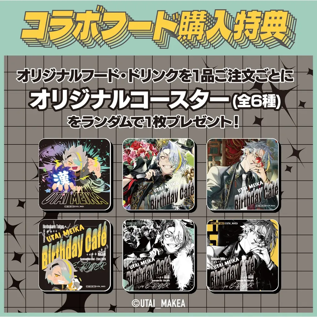 「歌衣メイカBirthday Café in E-DINER」コラボカフェ開催決定！ 画像 3