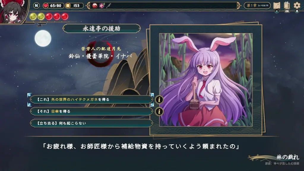 東方二次創作が織り成すデッキ構築ローグライクカードゲーム『Touhou: Lost Branch of Legend』Nintendo Switchにて本日8月27日（木）よりリリース！ 画像 11