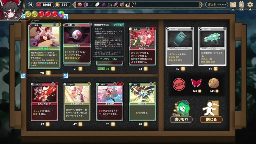 東方二次創作が織り成すデッキ構築ローグライクカードゲーム『Touhou: Lost Branch of Legend』Nintendo Switchにて本日8月27日（木）よりリリース！ 画像 12