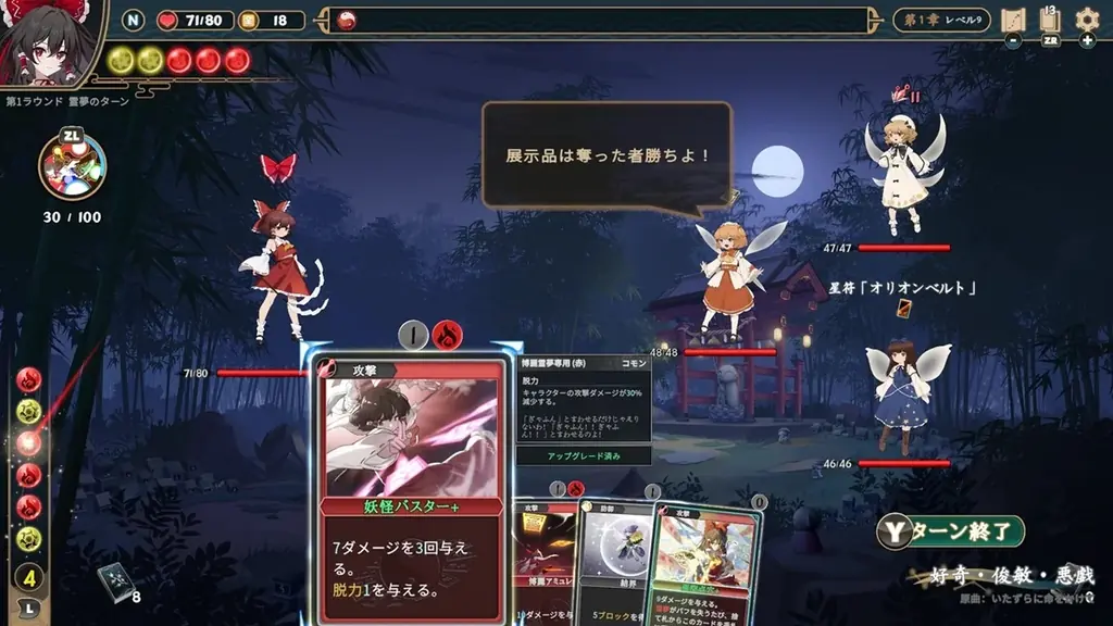 東方二次創作が織り成すデッキ構築ローグライクカードゲーム『Touhou: Lost Branch of Legend』Nintendo Switchにて本日8月27日（木）よりリリース！ 画像 13