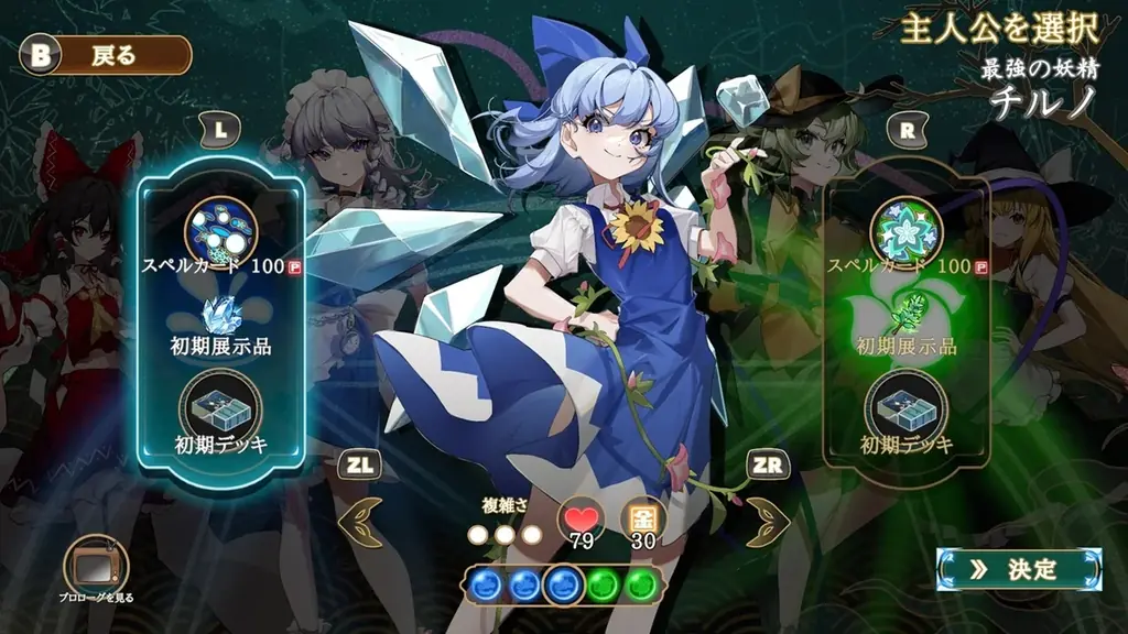 東方二次創作が織り成すデッキ構築ローグライクカードゲーム『Touhou: Lost Branch of Legend』Nintendo Switchにて本日8月27日（木）よりリリース！ 画像 5