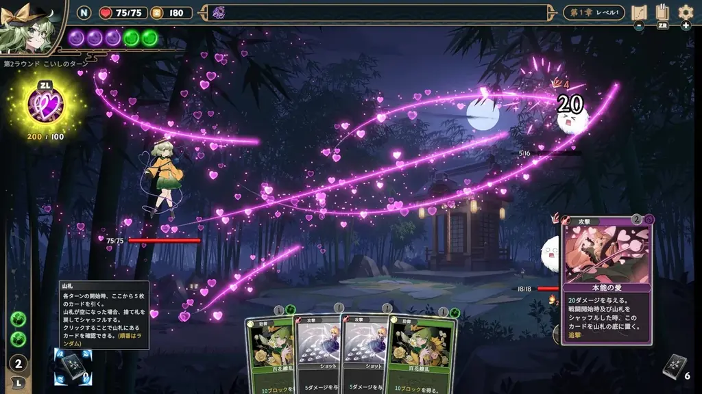 東方二次創作が織り成すデッキ構築ローグライクカードゲーム『Touhou: Lost Branch of Legend』Nintendo Switchにて本日8月27日（木）よりリリース！ 画像 6