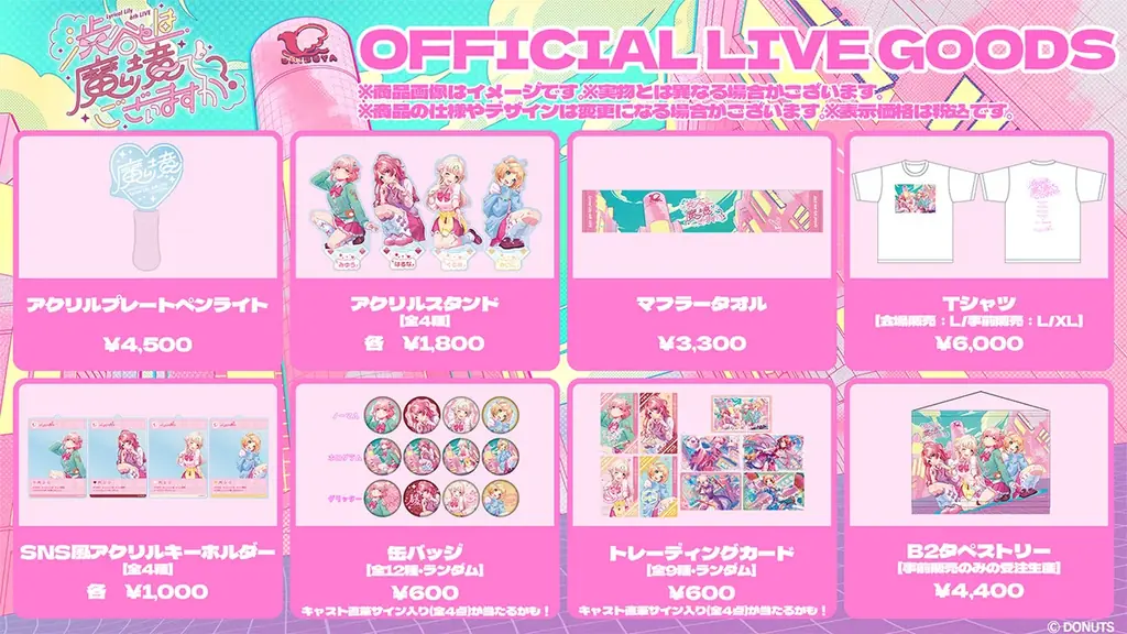D4DJ、Lyrical Lily 6th LIVE「渋谷とは魔境でございますか？」事前物販受付を本日より開始！ 画像 2