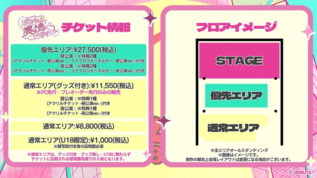 D4DJ、Lyrical Lily 6th LIVE「渋谷とは魔境でございますか？」事前物販受付を本日より開始！ 画像 5
