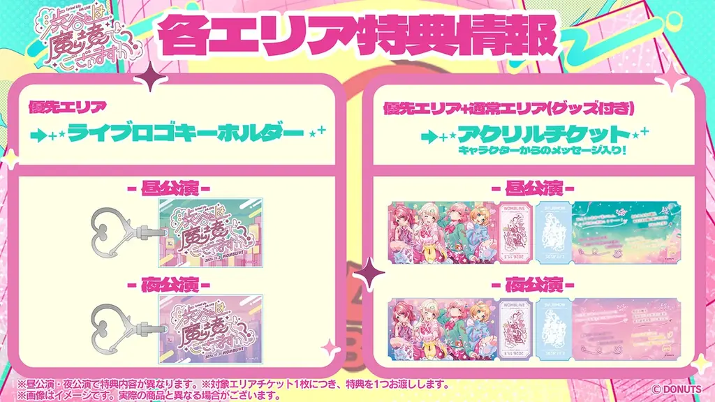D4DJ、Lyrical Lily 6th LIVE「渋谷とは魔境でございますか？」事前物販受付を本日より開始！ 画像 6