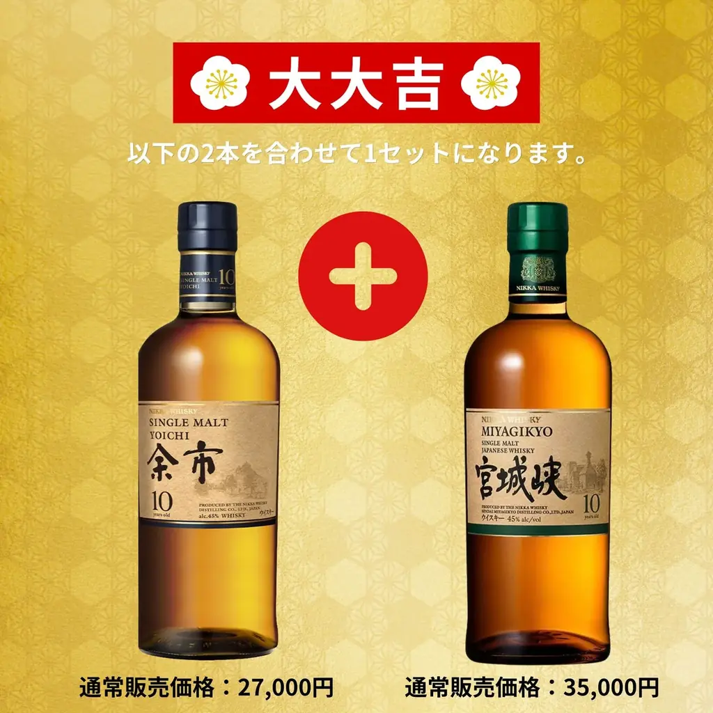 【2本確定 白州18年LE×山崎LE2016 W当選のチャンス!!】新企画「幸運倍みくじ 第1弾 限定230口」が8月27日より販売開始 画像 3