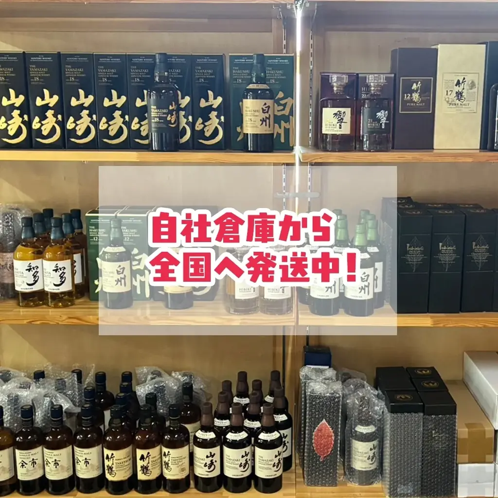 【2本確定 白州18年LE×山崎LE2016 W当選のチャンス!!】新企画「幸運倍みくじ 第1弾 限定230口」が8月27日より販売開始 画像 5