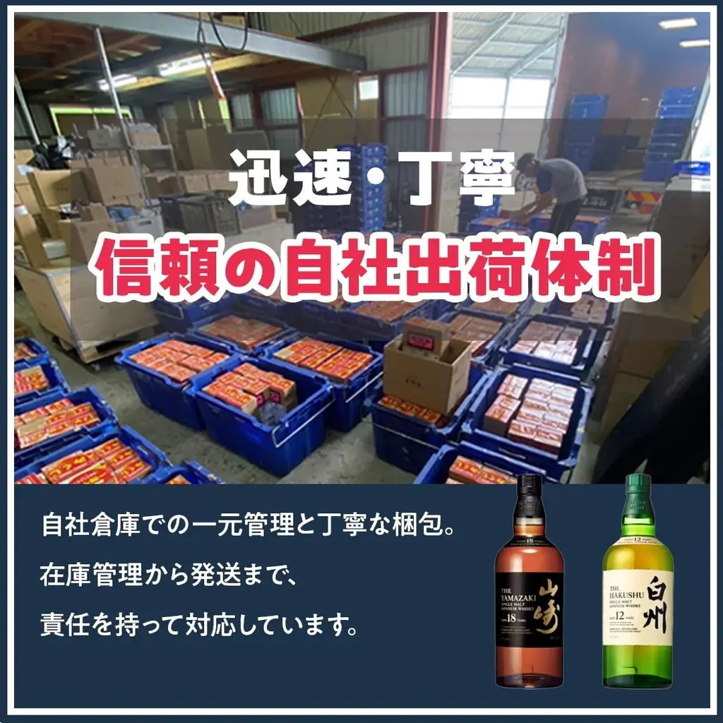 【2本確定 白州18年LE×山崎LE2016 W当選のチャンス!!】新企画「幸運倍みくじ 第1弾 限定230口」が8月27日より販売開始 画像 6