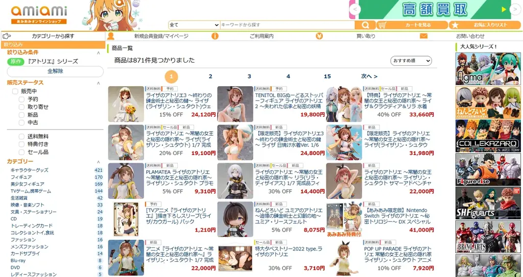 『ライザのアトリエ3 ～終わりの錬金術士と秘密の鍵～』より、「ライザリン・シュタウト」がウェディングドレス姿でフィギュア化。あみあみにて予約受付中。 画像 16