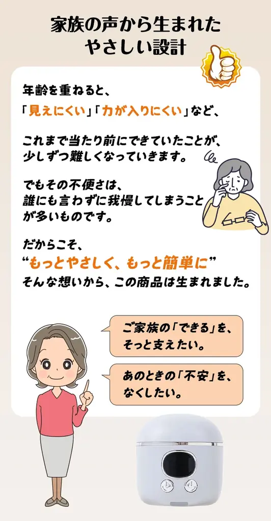 【敬老の日2026】贈るのは、爪切りではなく「自分でできる」という安心。SOPPYの拡大鏡×LED搭載2in1電動爪切り 画像 11
