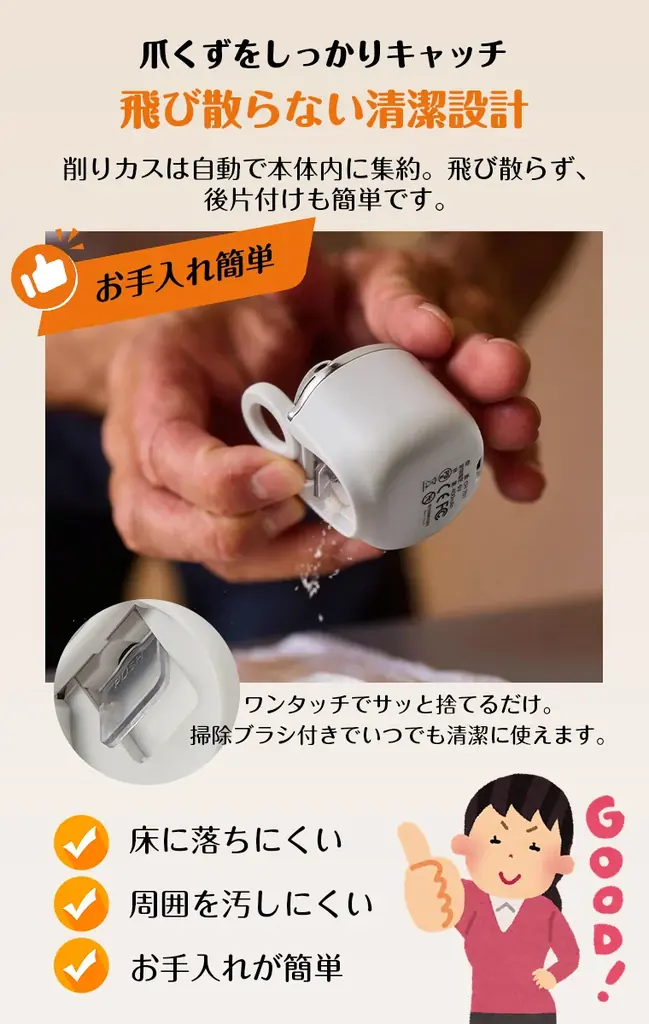 【敬老の日2026】贈るのは、爪切りではなく「自分でできる」という安心。SOPPYの拡大鏡×LED搭載2in1電動爪切り 画像 6
