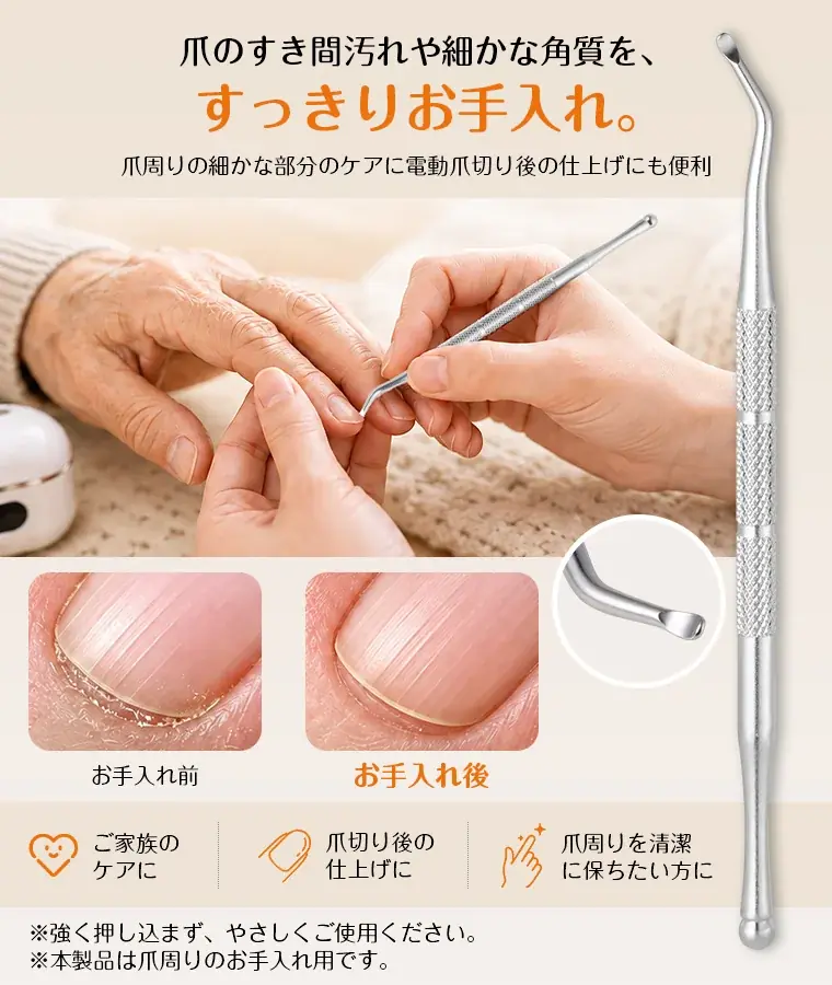 【敬老の日2026】贈るのは、爪切りではなく「自分でできる」という安心。SOPPYの拡大鏡×LED搭載2in1電動爪切り 画像 8