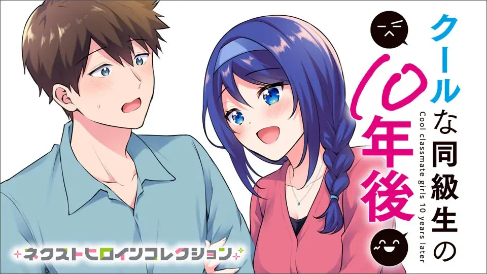 次世代の最強ヒロインは誰だ！ 漫画とリアルでときめく「アライブ＋（プラス） ネクストヒロインコレクション」開催!! 画像 5