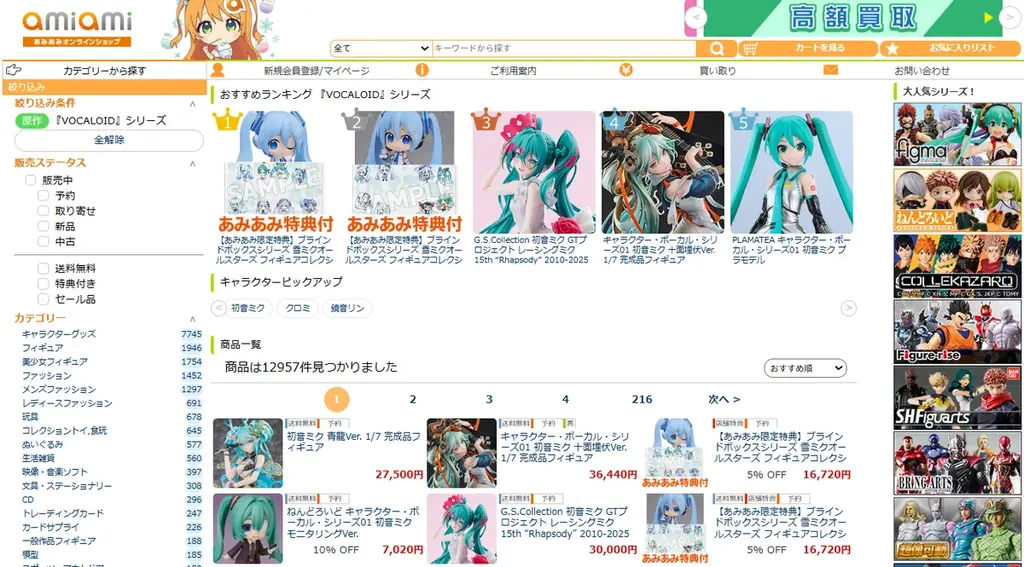 「青龍」をモチーフにアレンジされた「初音ミク」がフィギュアで登場。あみあみにて予約受付中。 画像 26