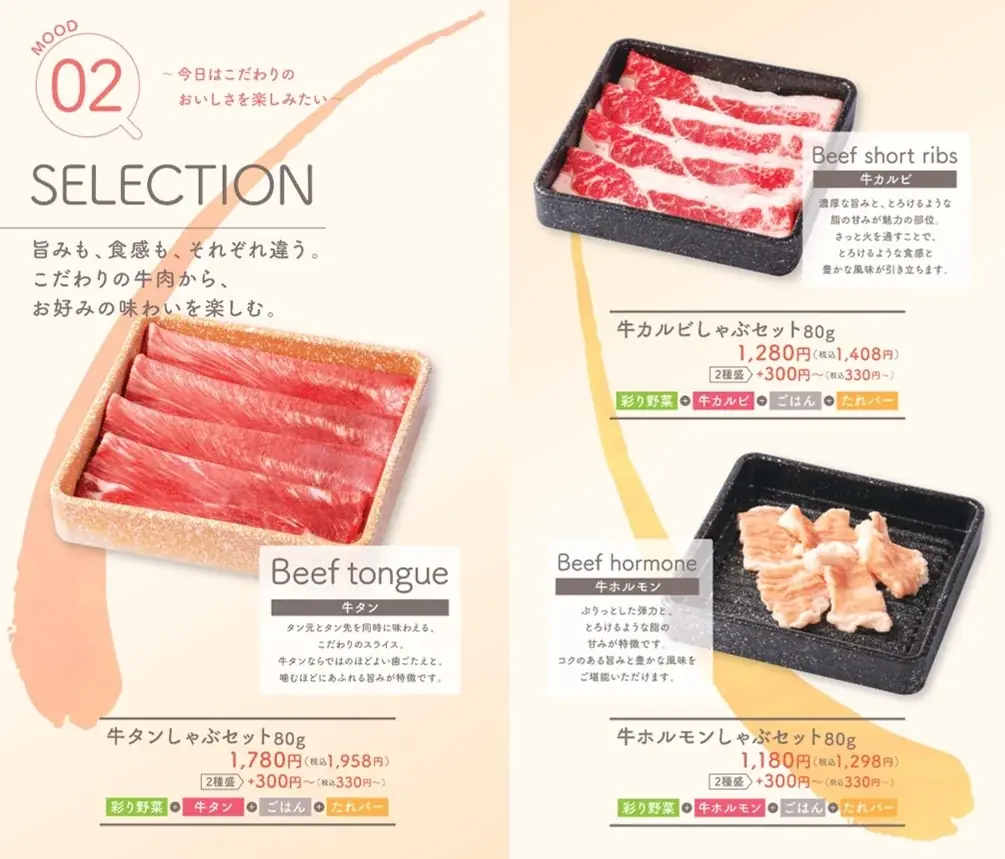 あなたの”好き”が見つかる！『しゃぶしゃぶKAI』が8月28日にオープン！選べるお肉、彩り豊かな野菜、自由に楽しめる「たれバー」。さらに「しゃぶしゃぶ×SWEETS」という新感覚の楽しみ方も提案。 画像 3