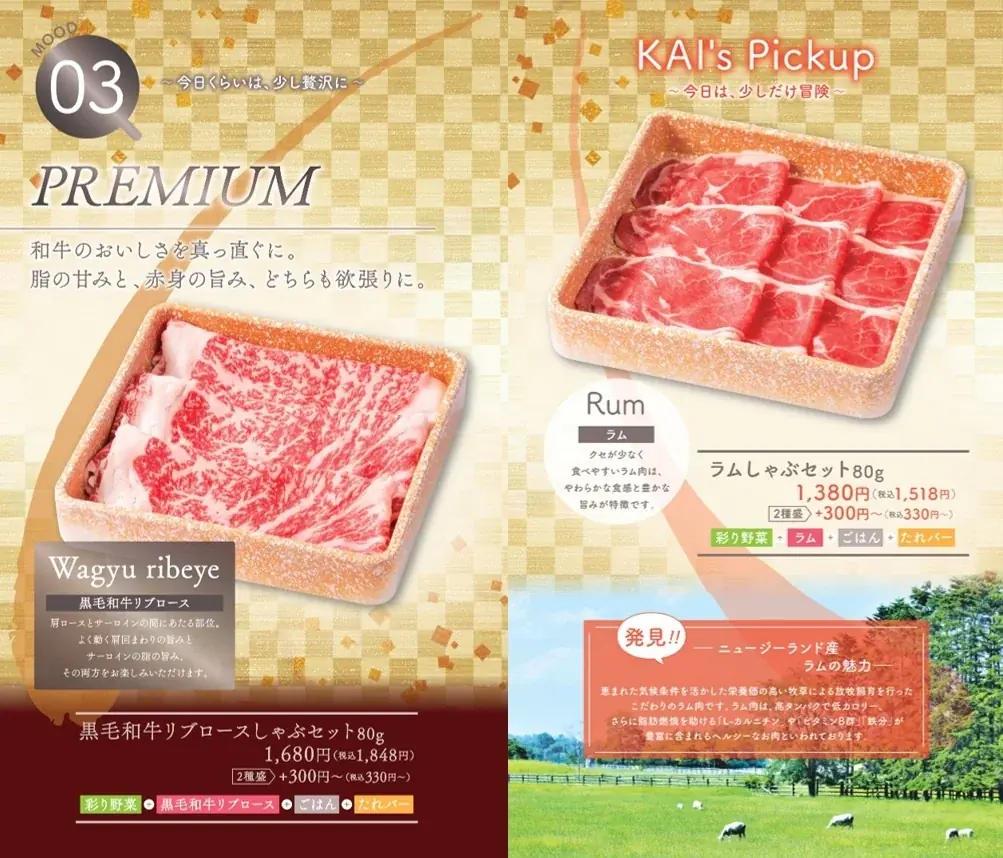 あなたの”好き”が見つかる！『しゃぶしゃぶKAI』が8月28日にオープン！選べるお肉、彩り豊かな野菜、自由に楽しめる「たれバー」。さらに「しゃぶしゃぶ×SWEETS」という新感覚の楽しみ方も提案。 画像 4