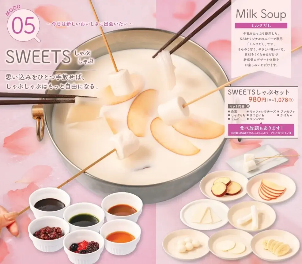 あなたの”好き”が見つかる！『しゃぶしゃぶKAI』が8月28日にオープン！選べるお肉、彩り豊かな野菜、自由に楽しめる「たれバー」。さらに「しゃぶしゃぶ×SWEETS」という新感覚の楽しみ方も提案。 画像 6