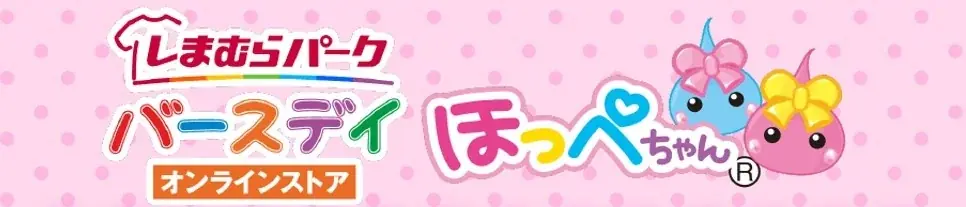 ほっぺちゃん×バースデイ、キッズ2枚組ショーツがオンライン限定で販売