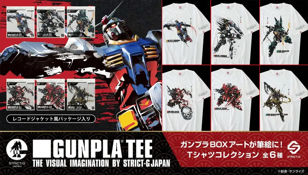 8/29発売：筆絵タッチで甦るガンプラBOXアートTシャツ