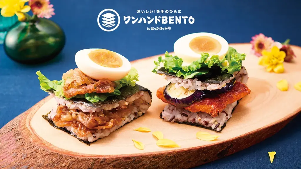ほっかほっか亭の新ブランド「ワンハンドBENTO by ほっかほっか亭」にて秋の新商品「ワンハンドBENTO 月見和牛＆月見チキン」が9月1日より新発売！ 画像 1