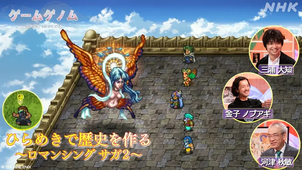ゲーム教養番組「ゲームゲノム」　9月1日よりＮＨＫオンデマンドで順次配信決定！パイロット版＆シーズン１の全11本がラインナップ！ 画像 14