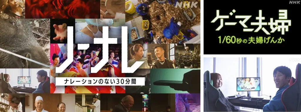 ゲーム教養番組「ゲームゲノム」　9月1日よりＮＨＫオンデマンドで順次配信決定！パイロット版＆シーズン１の全11本がラインナップ！ 画像 21