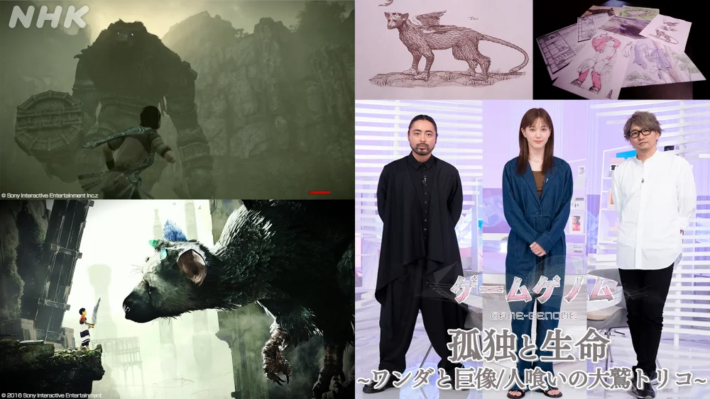 ゲーム教養番組「ゲームゲノム」　9月1日よりＮＨＫオンデマンドで順次配信決定！パイロット版＆シーズン１の全11本がラインナップ！ 画像 9
