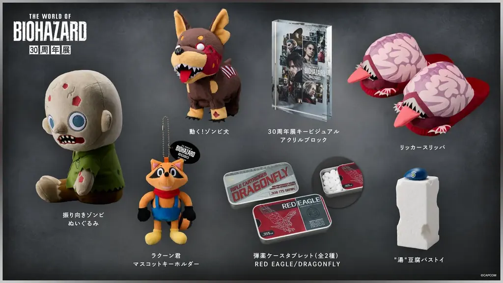 「バイオハザード」世界初の大型展覧会「THE WORLD OF BIOHAZARD 30周年展」展示コンテンツ・オリジナルグッズを一部公開！　チケットぴあにてお得な会期前チケット好評発売中！ 画像 4