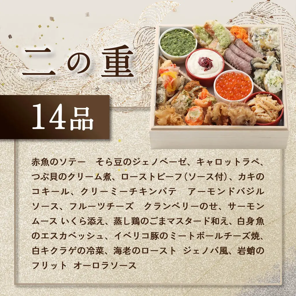 料理研究家リュウジ監修「おせちの概念をぶっ壊す」至高のおせち2027 予約受付開始！ 画像 4