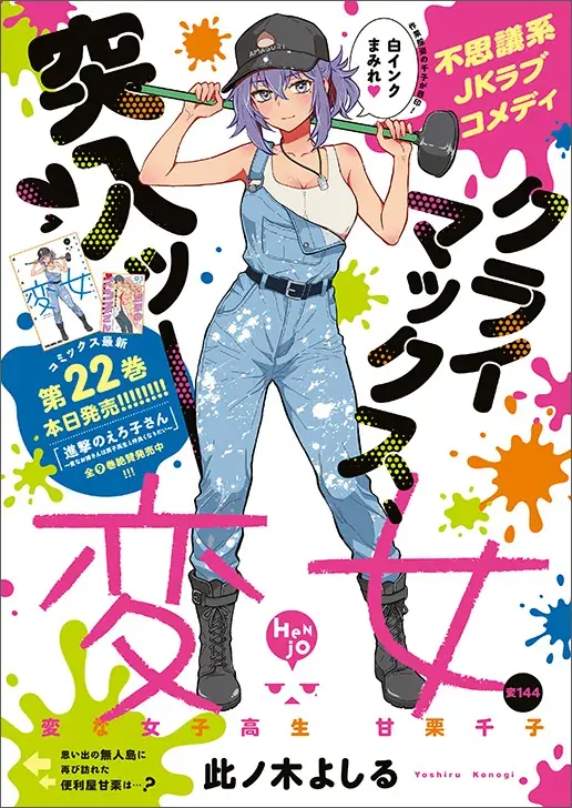 ヤングアニマルコミックス最新刊同日発売！さらにメディア化最新情報も!?　『ヤングアニマル』17号 8月28日（金）発売！ 画像 3