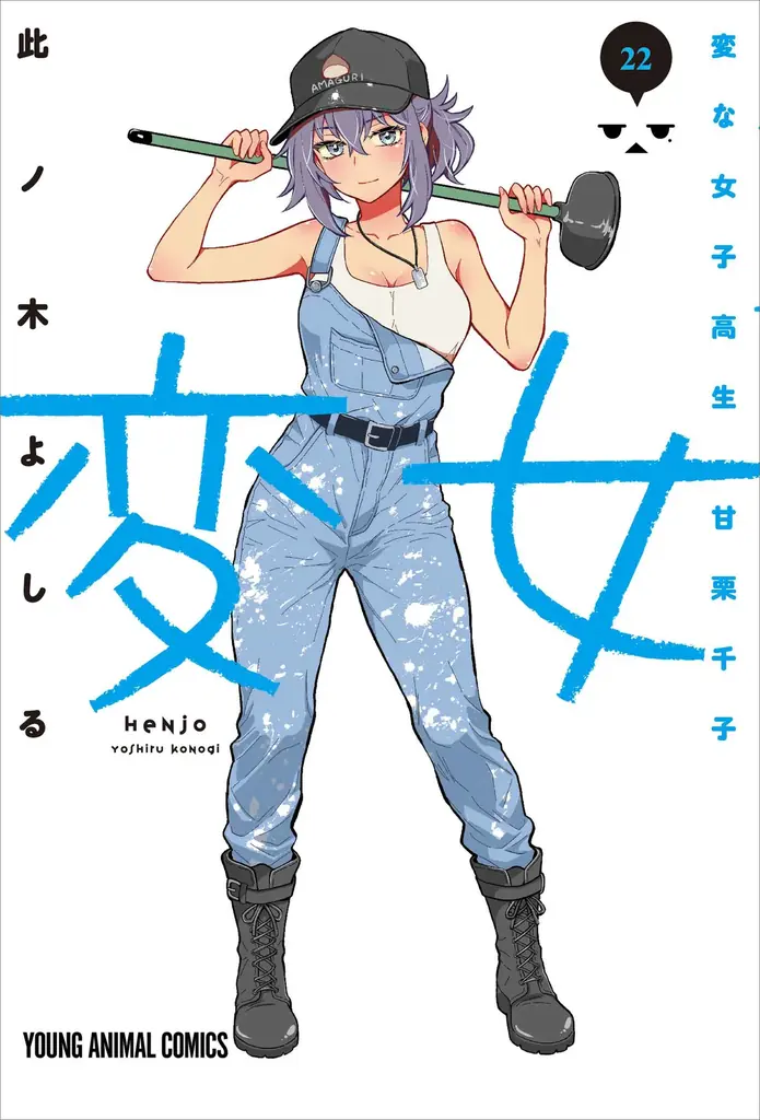 ヤングアニマルコミックス最新刊同日発売！さらにメディア化最新情報も!?　『ヤングアニマル』17号 8月28日（金）発売！ 画像 4