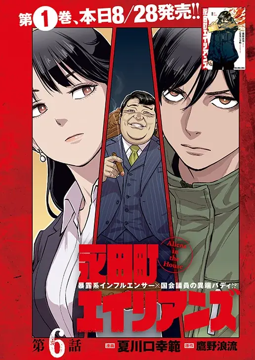 ヤングアニマルコミックス最新刊同日発売！さらにメディア化最新情報も!?　『ヤングアニマル』17号 8月28日（金）発売！ 画像 5