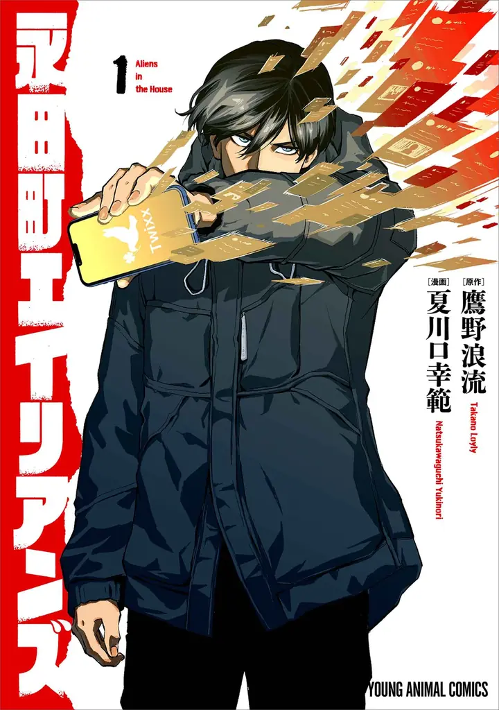 ヤングアニマルコミックス最新刊同日発売！さらにメディア化最新情報も!?　『ヤングアニマル』17号 8月28日（金）発売！ 画像 6