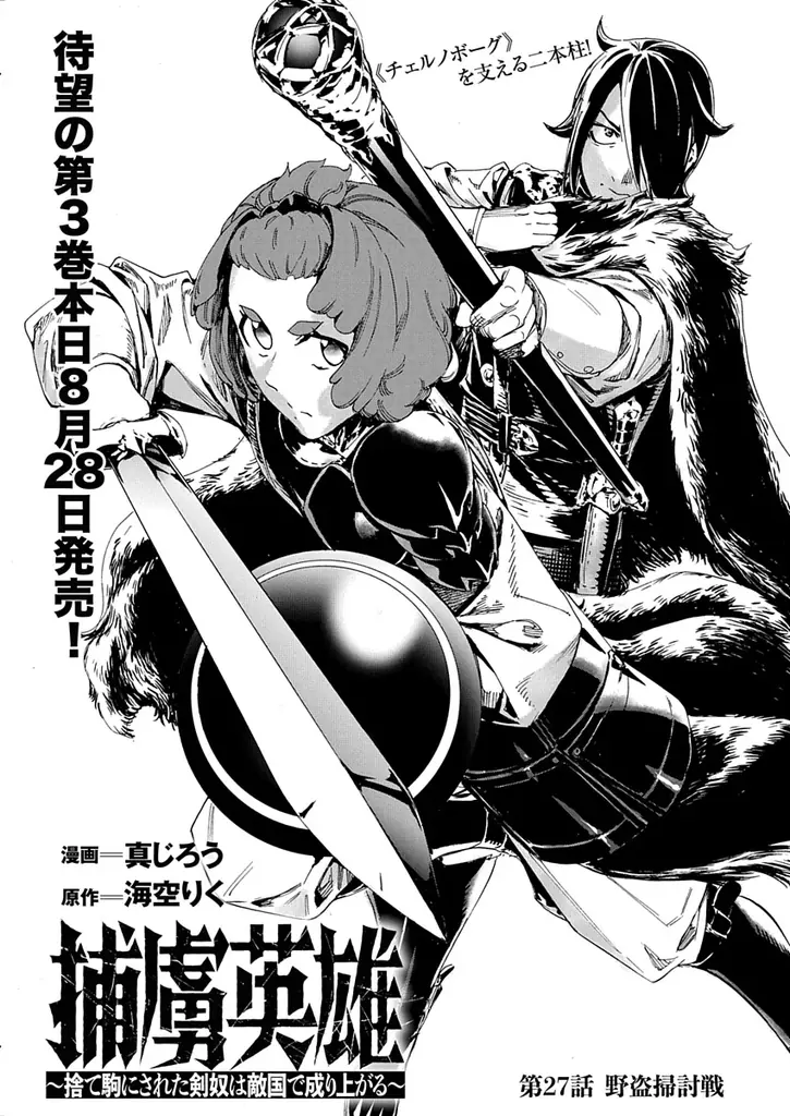 ヤングアニマルコミックス最新刊同日発売！さらにメディア化最新情報も!?　『ヤングアニマル』17号 8月28日（金）発売！ 画像 7