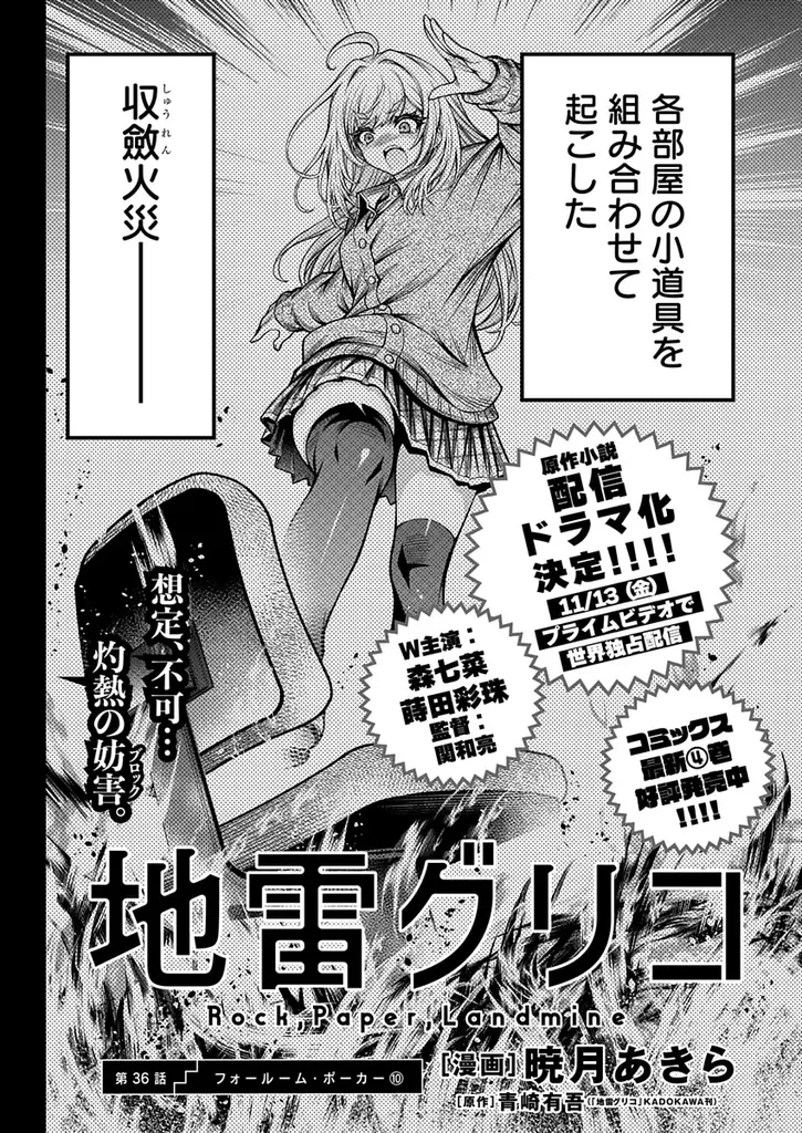 ヤングアニマルコミックス最新刊同日発売！さらにメディア化最新情報も!?　『ヤングアニマル』17号 8月28日（金）発売！ 画像 9