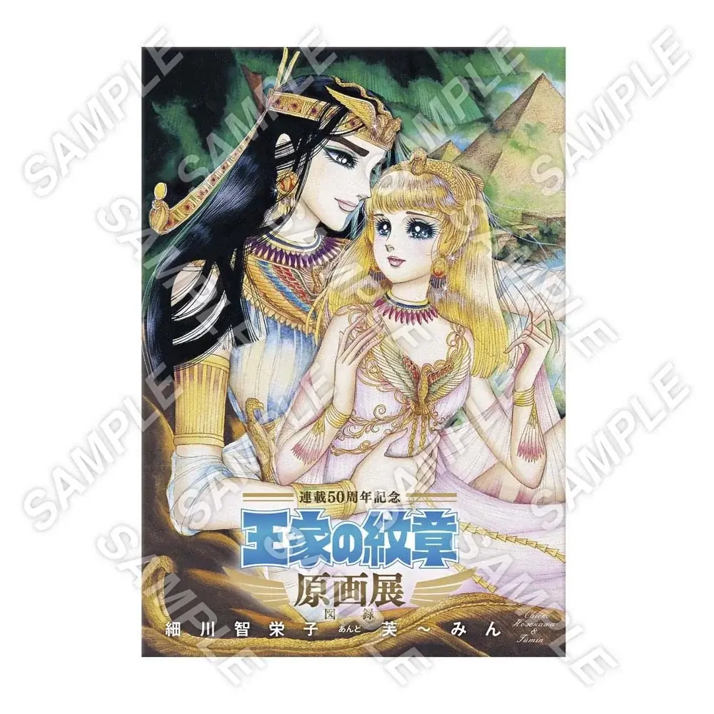連載50周年記念「王家の紋章 原画展」本日2026年8月28日(金)より有楽町マルイにて開催！計90点もの美麗原画を一堂に展示、純金箔を使用した金箔アートなどのグッズも販売 画像 10