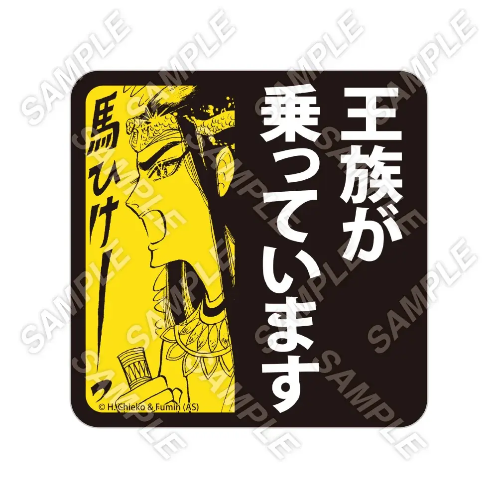 連載50周年記念「王家の紋章 原画展」本日2026年8月28日(金)より有楽町マルイにて開催！計90点もの美麗原画を一堂に展示、純金箔を使用した金箔アートなどのグッズも販売 画像 22