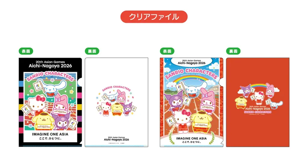 【愛知・名古屋2026×サンリオキャラクターズ】　スペシャルコラボレーション商品が登場！ 画像 6