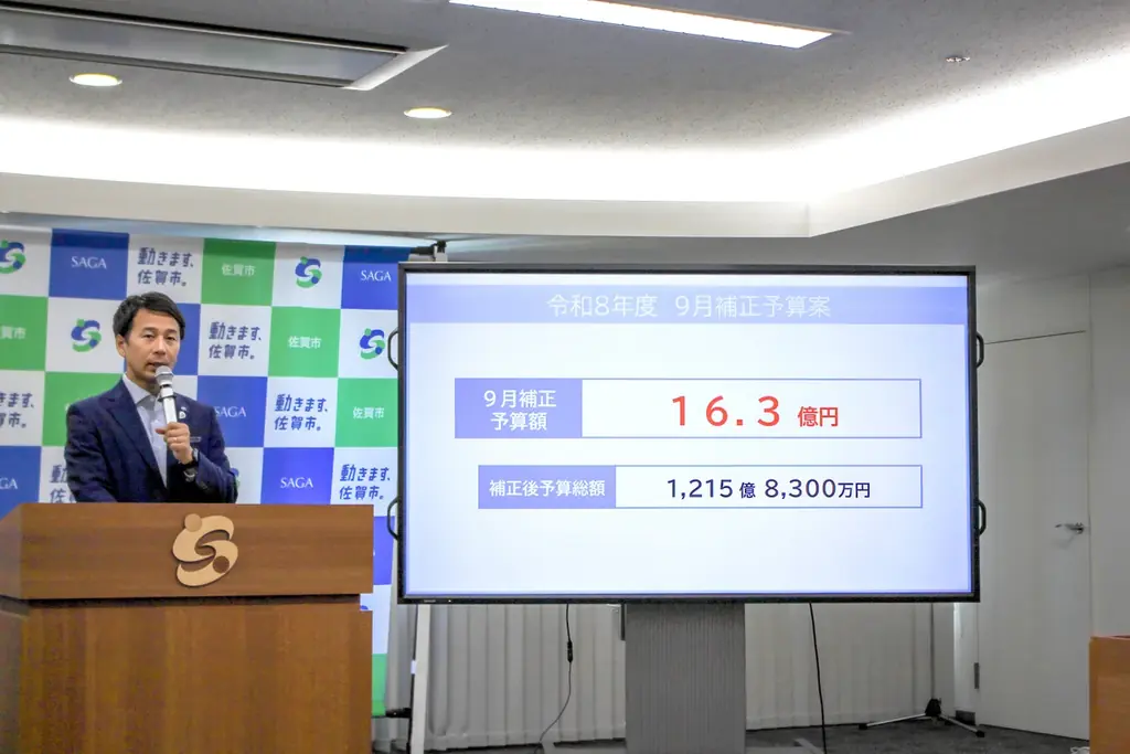 【佐賀市】地域新電力会社の設立など　9月補正予算案を発表 画像 1