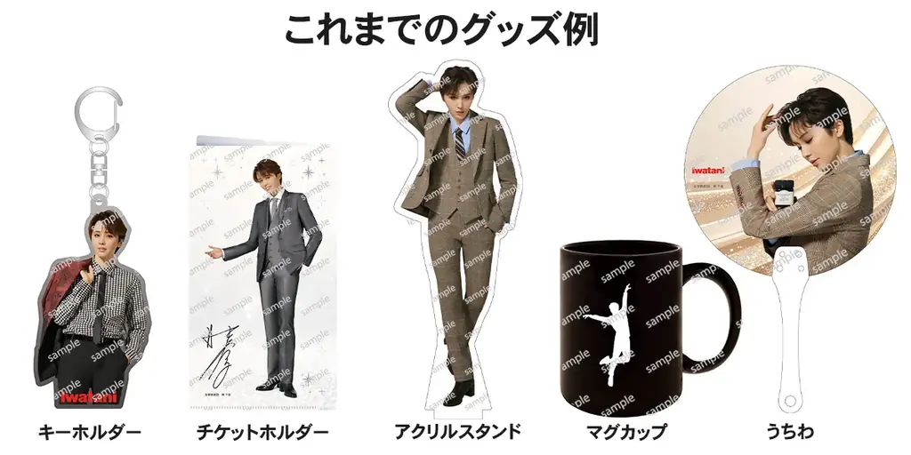 【イワタニアイコレクト】＜公式オンラインショップ限定＞ “宝塚歌劇団 星組トップスター 暁 千星さん特別定期コース 2026”新規加入キャンペーン開催決定！ 画像 2