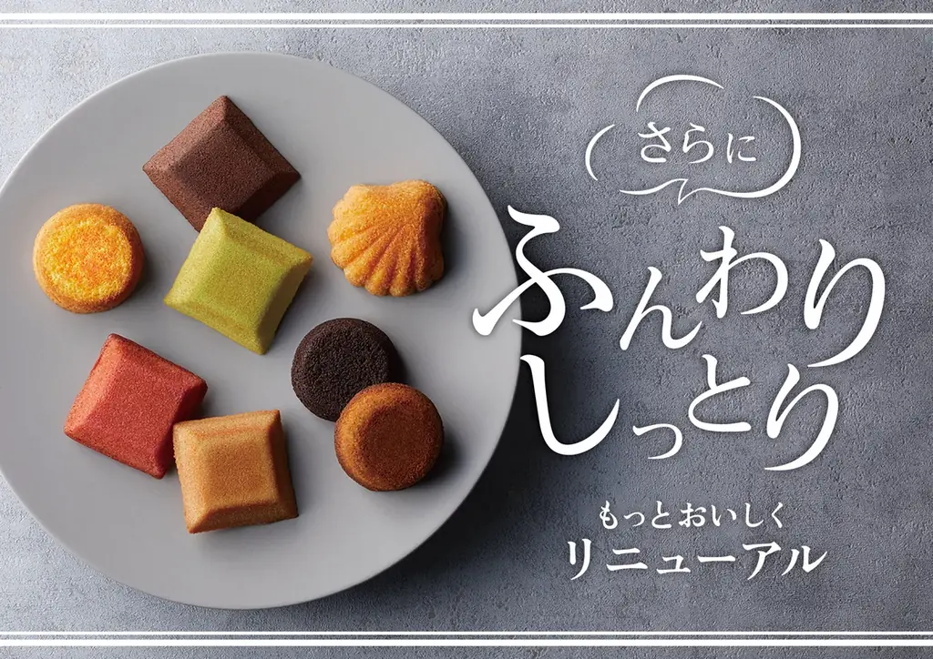 グランリュクス リニューアル
