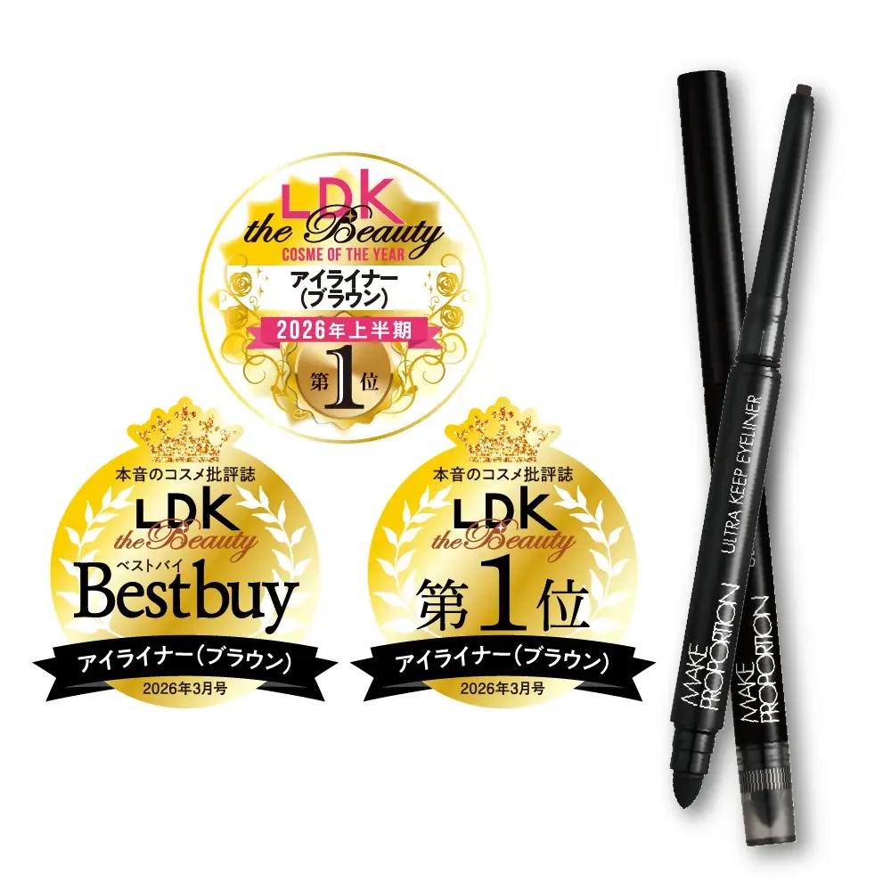 LDK the Beauty2026年上半期ベストコスメ1位受賞！「メイクプロポーション ウルトラキープアイライナー」 画像 2