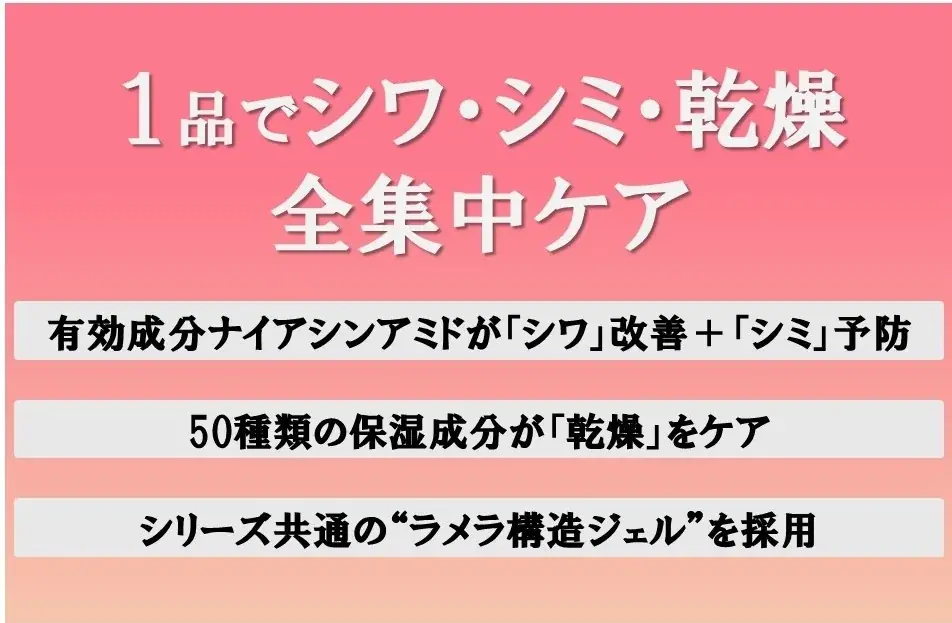 DHCからシワ改善するオールインワンジェルが新登場！ 画像 2