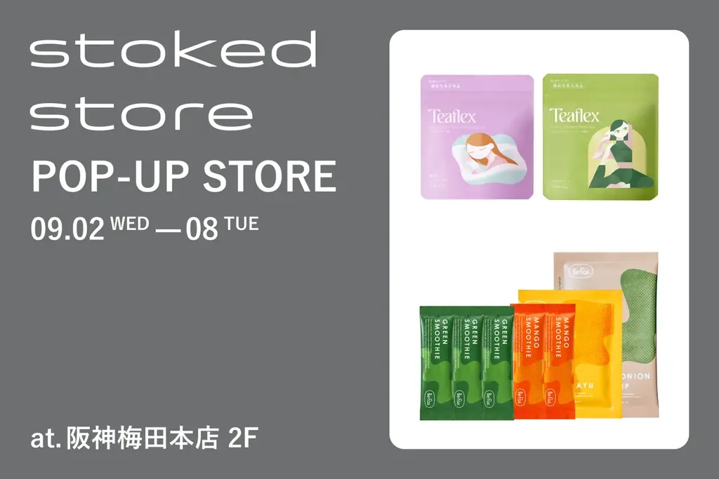 9月2日開催｜Teaflex×Befas合同ポップアップ＠阪神梅田