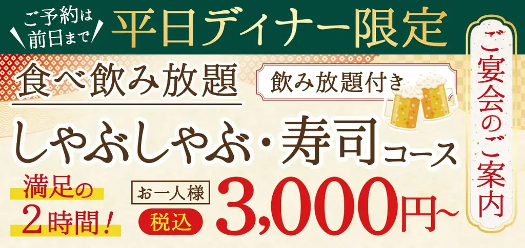 待望のしゃぶ葉誕生日クーポンはダブルでお得！無料のプチシューケーキ&10%OFFクーポン 画像 5