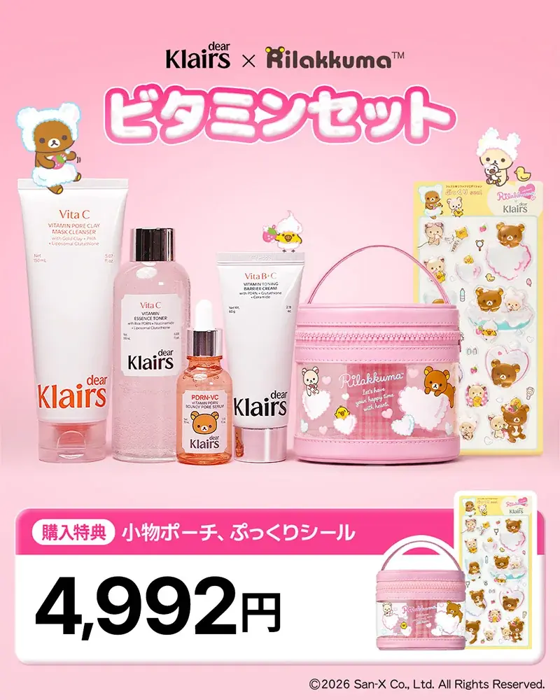 リラックマと韓国スキンケアブランドDear Klairs（クレアス）がコラボレーション♪ リラックマデザイン 日本限定パッケージで登場☆ 画像 3