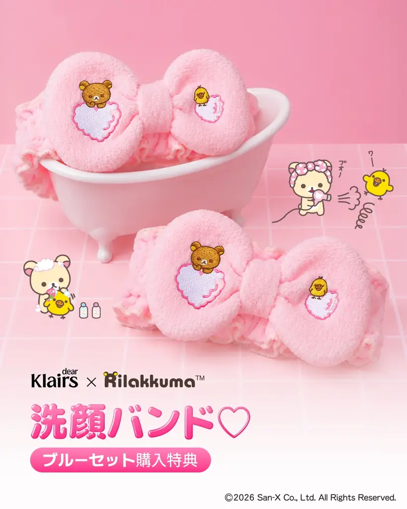 リラックマと韓国スキンケアブランドDear Klairs（クレアス）がコラボレーション♪ リラックマデザイン 日本限定パッケージで登場☆ 画像 5