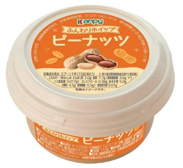 9月1日発売 カンピーふんわりホイップに新味2種
